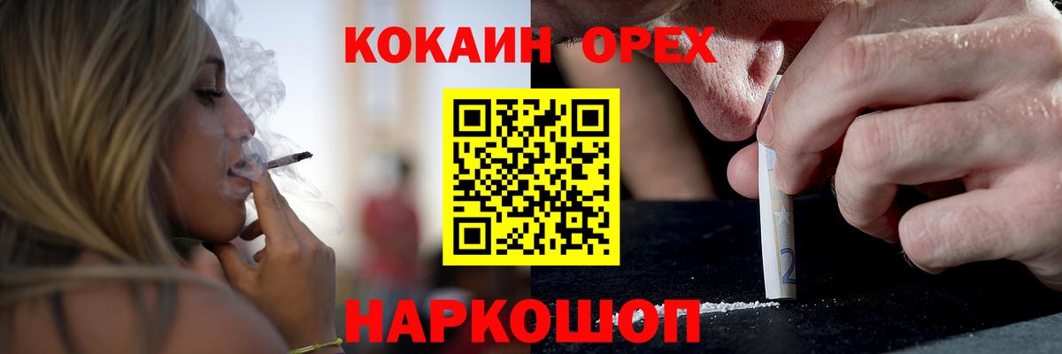 Cocaine Эквадор Бердск