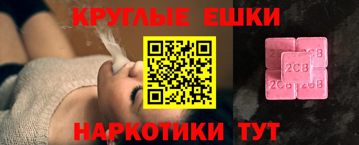 Экстази 280мг  Вход с VPN  ЭКСТАЗИ  Бердск 
