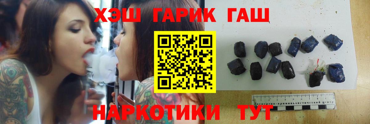 Гашиш убойный  ГАШ ice o lator  Бердск  Гашиш  Вход с VPN 