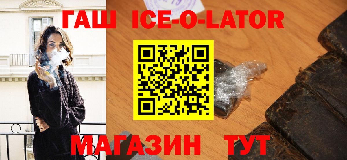 Гашиш гашик Бердск