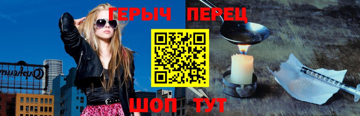 ГЕРОИН  Вход с VPN  Бердск  ГЕРОИН Афган 