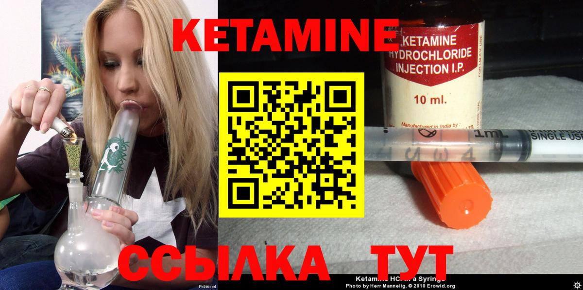 Бердск  КЕТАМИН VHQ  Вход с VPN 