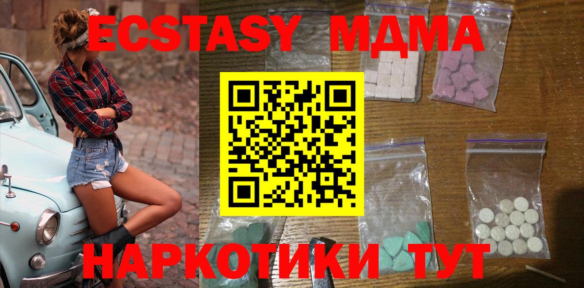Бердск  MDMA VHQ  Вход с VPN 