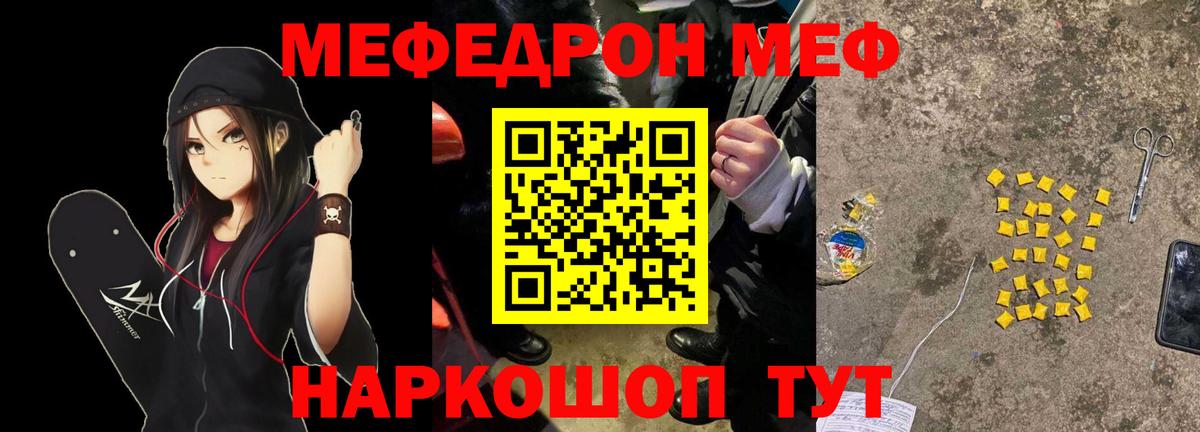 МЕФ мука Бердск