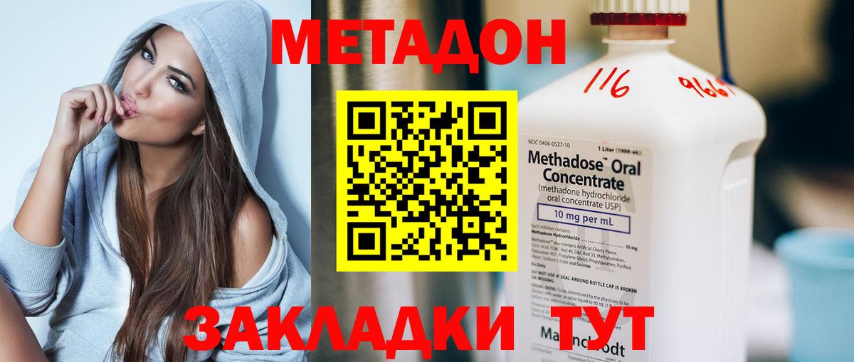 Метадон белоснежный  Вход с VPN  Бердск      Метадон methadone 