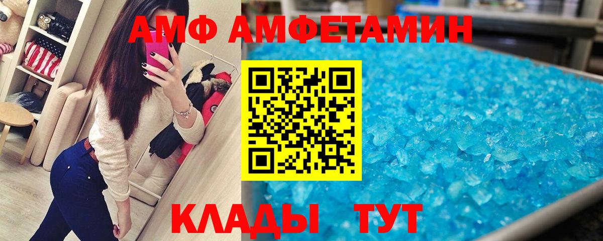 МЕТАМФЕТАМИН Methamphetamine Бердск