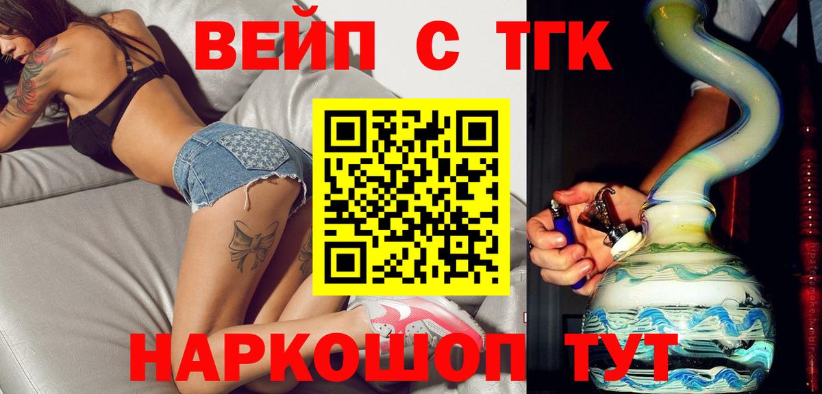 Дистиллят ТГК концентрат  Вход с VPN  Дистиллят ТГК Wax  Бердск 