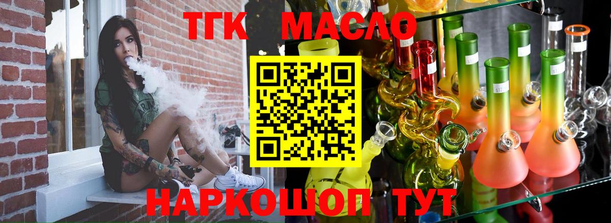 Дистиллят ТГК жижа Бердск